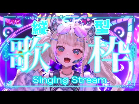 【 #歌枠 】コメントで演出できる!縦型歌枠 【白虎/Vtuber 】 #vtuber #karaoke #shorts