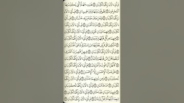 سورة الرحمن الشيخ أحمد محمد طاهر