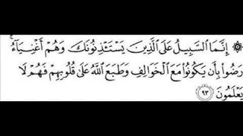 الجزء الحادى عشر من القرآن الكريم تلاوة الشيخ عبدالله عليوة بروايه حفص عن عاصم