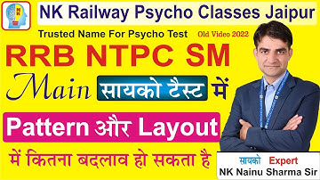 RRB NTPC SM PSYCHO TEST Pattern or Layout में बदलाव #rrb_ntpc_sm_psycho_test #station_master_psycho