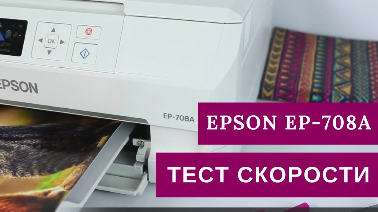 Принтер Epson Ep 709a Купить