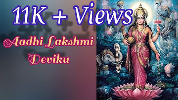 Aadhi Lakshmi Deviku||ஆதிலக்ஷ்மி தேவிக்கு||Lyrics in English and Tamil