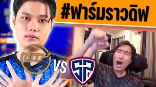 BOOMBURAPA ดูแข่ง SP vs MiTH | Challengers League 2024 Thailand: Split 1