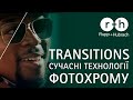 Transitions® Signature® - світло під контролем!