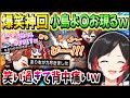 【うるか/モンハン】小島よ〇おのモノマネに夢中で"過呼吸になりかける"ありさかさん & キレ続けるうるかさん【なるせ・ありさか・ととみっくす】