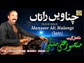 Chanawy Ratan Chananiyan | Mansoor Ali Malangi | Vol-3In1 | Upload  By Pak Gramo Phone Agency Jhang