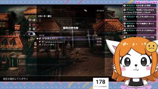 新作に備えてタコ旅！けものと楽しむレトロ風RPG＃４【オクトパストラベラー Ⅱ】