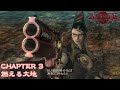 BAYONETTA ベヨネッタ Part.4 燃える大地