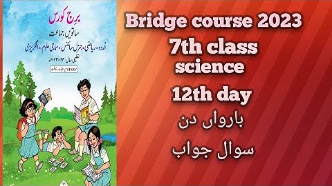 12day of science bridge course 2023|  question answer|urdu medium 7th class