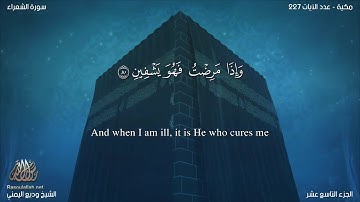 سورة الشعراء مترجمه بالانجليزية بصوت القارئ وديع اليمني Surah Ash-Shu`arâ’ Translated To English