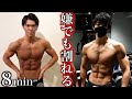 筋トレ 本気で腹筋を割りたい人必見 最強腹筋トレーニング 筋トレ 本気で腹筋を割りたい人必見 最強腹筋トレーニング