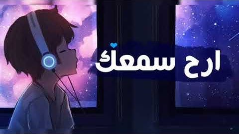 ارح سمعك 😴 سورة الحشر