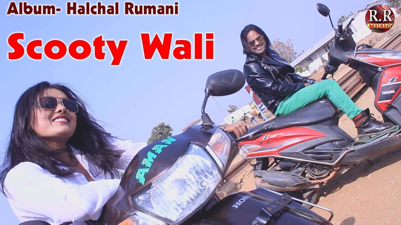 Scooty Wali     New Nagpuri Song Video 2018  Singer  Lyrics  Kayum Rumani
