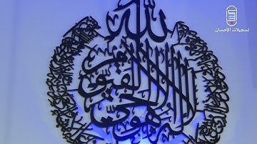 ما تيسر من القرآن الكريم في صلاة التراويح مع الشيخ سمير ابوبكر 8 رمضان مسجد معاذ ابن جبل