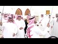 عرضة المنديل شيوخ العمور قبيلة بني خالد 
