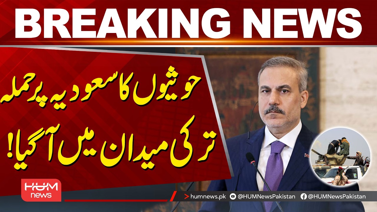Houthis Attack Saudi Arabia | Turkey Responed! | Hum News | Pakistan