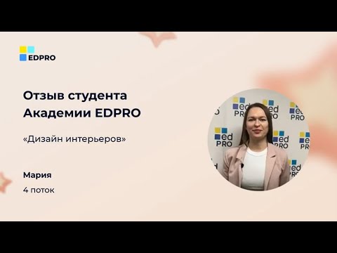 Отзыв о программе