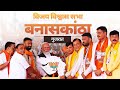 Pm modi live  public meeting in banaskantha gujarat  lok sabha election 2024