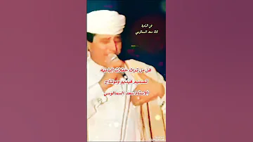 الفنان حامد الفرجاني يا قلبي 2026 