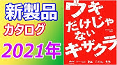 夜釣り電気ウキ 定番キザクラ nfベーシック Youtube 夜釣り電気ウキ 定番キザクラ nfベーシック Youtube