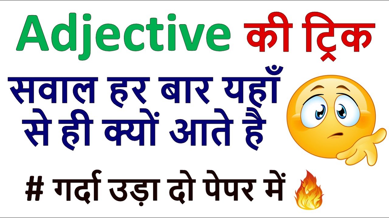 Adjectives in english grammar | Adjective in grammar | adjective dear ...