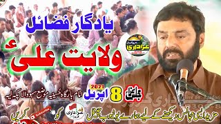 Zakir syed Najam Ul Hassan Notak Majlis 8 april 2021 at layyah
