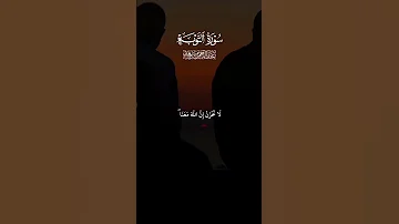 إلا تنصروه فقد نصره الله كروما خلفية سوداء عبدالرحمن مسعد قرآن شاشة سوداء قرآن 