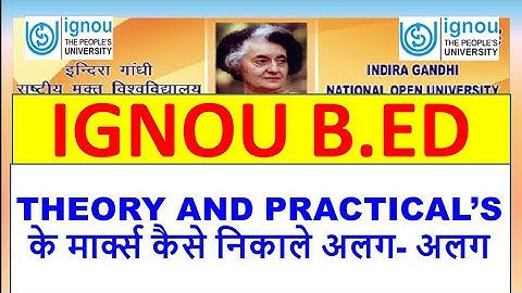 THEORY AND PRACTICAL’S  के मार्क्स कैसे निकाले अलग- अलग