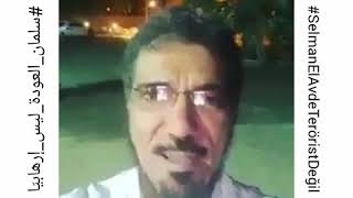 Selman El Avde - Salman Al Odeh - سلمان العودة