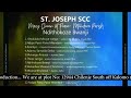 St. Joseph SCC Mtendere parish - Ananiya | Prod by ISAAC NSOMOKELA