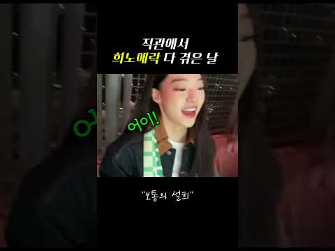K리그 직관가서 희노애락 다 겪은 날
