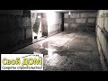 Гидроизоляция подвала в 3 этапа / Basement waterproofing