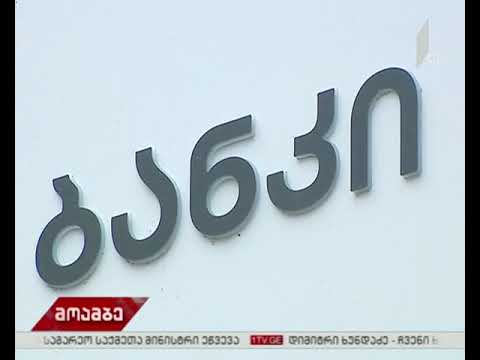 საპროცენტო განაკვეთი 100-დან 50%-მდე მცირდება