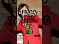 芸人仲間から嫌われすぎている芸人3選 #お笑い芸人 #芸人 #お笑い #雑学