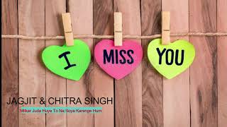 Milkar Juda Huye To Na Soya Karenge Hum Jagjit Singh Chitra Singh Best Ghazal Collection New Ghazal