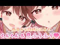 【ASMR】くんくん、ふぅふぅ💗両耳同時に匂い嗅ぎと息吹きかけ攻め♪[They both smell you & breathe on you.]