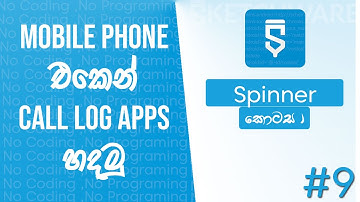 #9 Sketchware sinhala | How to make an app | Spinners [part 1]