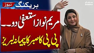 Azad Kashmir Elections 2026 | Sharjeel Memon Demands Maryam Nawaz’s Resignation