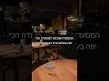 המסעדה הכי יפה בעולם נמצאת בישראל? תראו עד הסוף ותעקבו באנסטגרם לעוד @omerz_travel