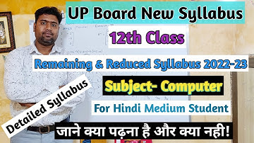 UP Board Class 12 Computer 70% Detailed Syllabus||Computer 30% Reduced Syllabus||Hindi Medium