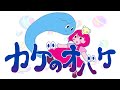 【みいつけた！】カゲのオバケ coverd by みーちゃんねる