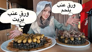 ورق عنب بزيت، يالنجي، وورق عنب بلحم. شو بتحبو اكثر؟middle eastern stuffed grape leaves recipe