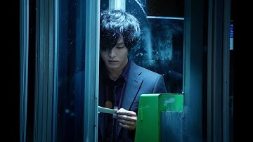 映画『不能犯』（2月1日（木）公開）本予告