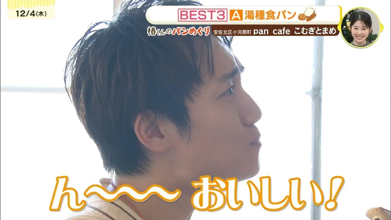 「IMP. 椿泰我の広島パンパカパーン」#54 視聴者オススメの人気パン屋さん巡り！お店のTOP3を試食してナンバー1を当てる！母のお好み焼き店→パン屋さんに！鉄板使用の調理パン　広島