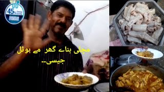 how to make.home.made baam fish cooking with.ustad amjad ..