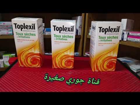 ارخص دواء فعال لعلاج السعال الجاف استعملوا 