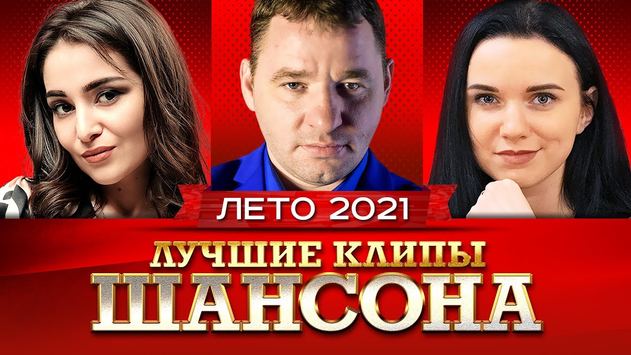 Новые Хиты 2022 Лета Кавказские Новые Хиты 2022 Лета Кавказские