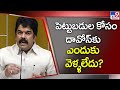 TDP criticises the AP CM Jagan for not attending the WEF meeting