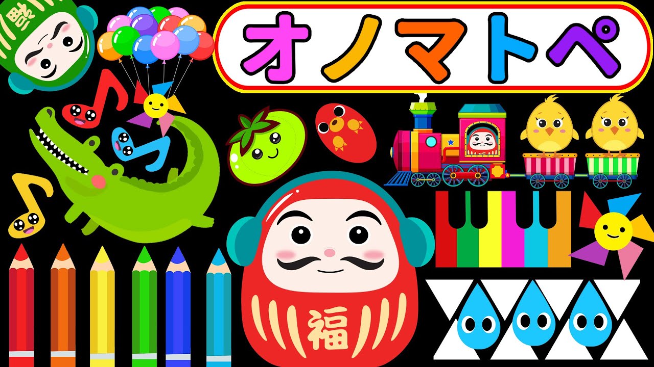 【赤ちゃん喜ぶオノマトペ絵本】だるまさんといっしょに｜こころやすらぐオノマトペタイム♪【しましまぐるぐるくるくる】