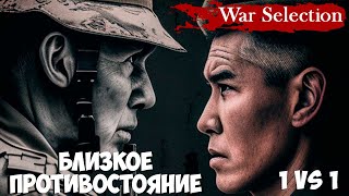 Битва стратегов в War selection